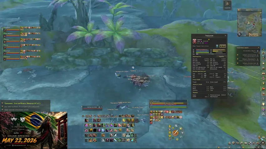 kaganpwnz Lineage 2 stream image