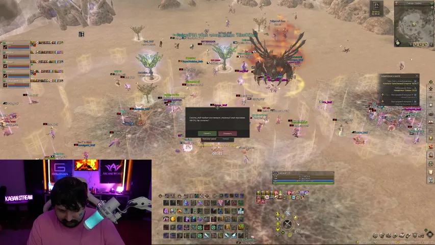 kaganpwnz Lineage 2 stream image