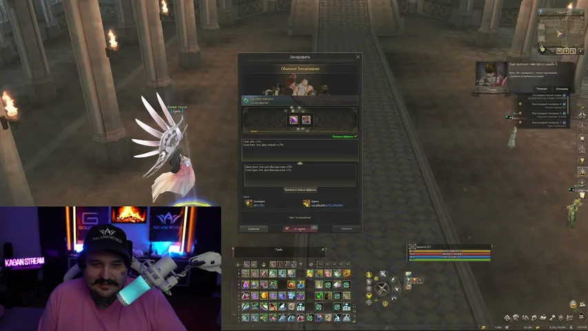 kaganpwnz Lineage 2 stream image