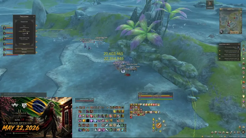 kaganpwnz Lineage 2 stream image