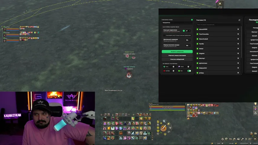 kaganpwnz Lineage 2 stream image