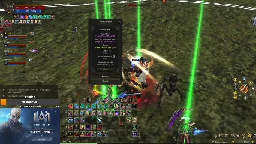 xgalileo Lineage 2 stream image