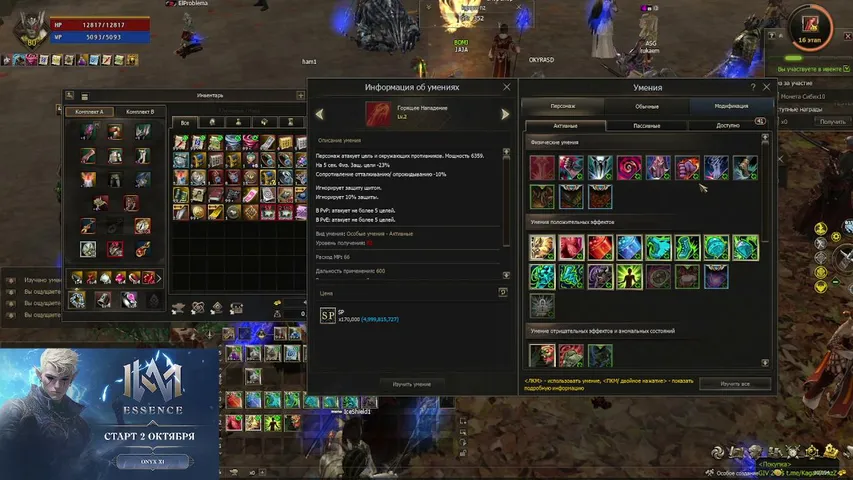 xgalileo Lineage 2 stream image