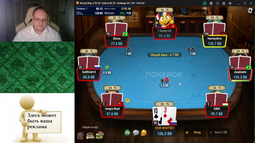 Играю в Покер. турнир Мистерия Баунти. 
I play poker. Mystery Bounty tournament.