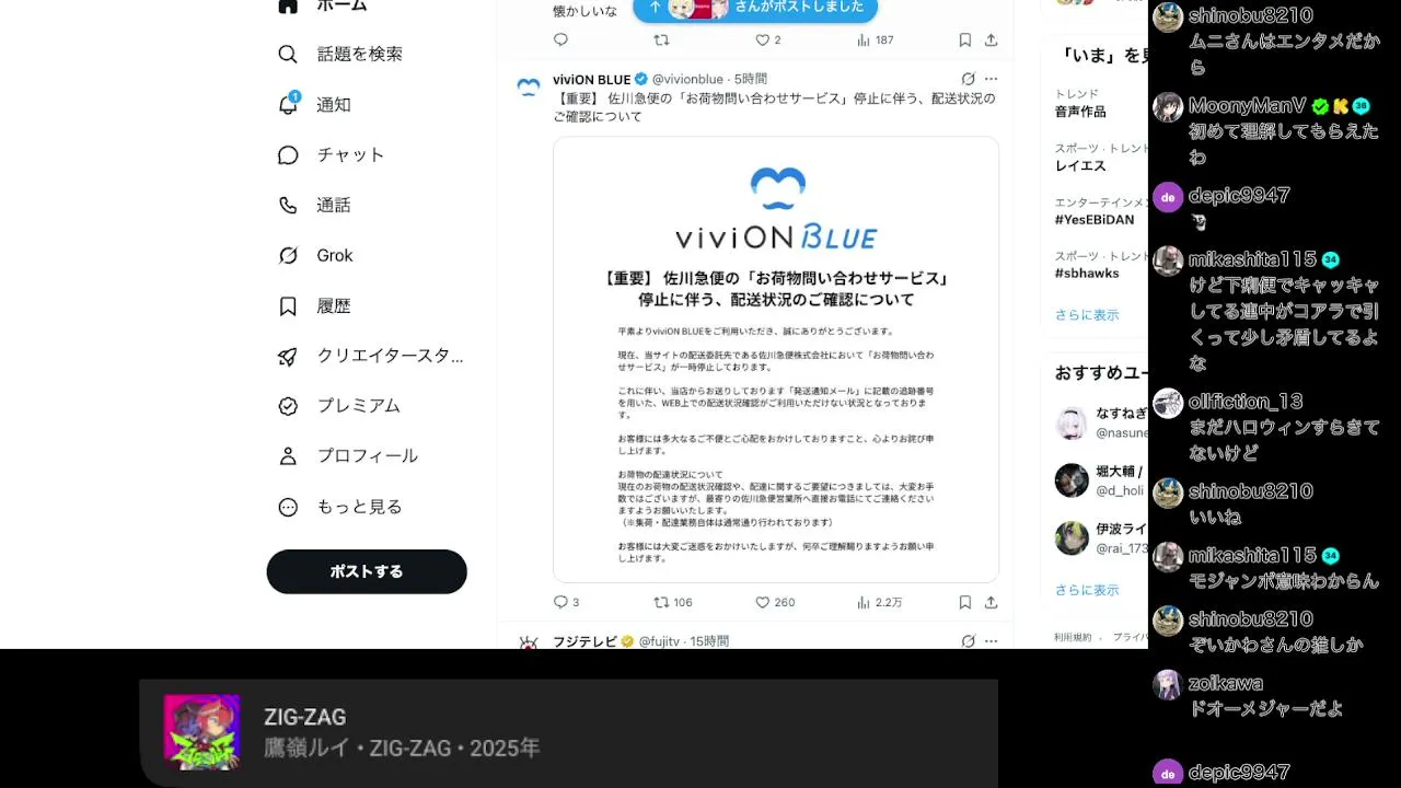 tokuchiz live stream