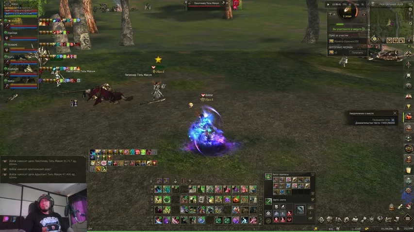 boktar Lineage 2 stream image
