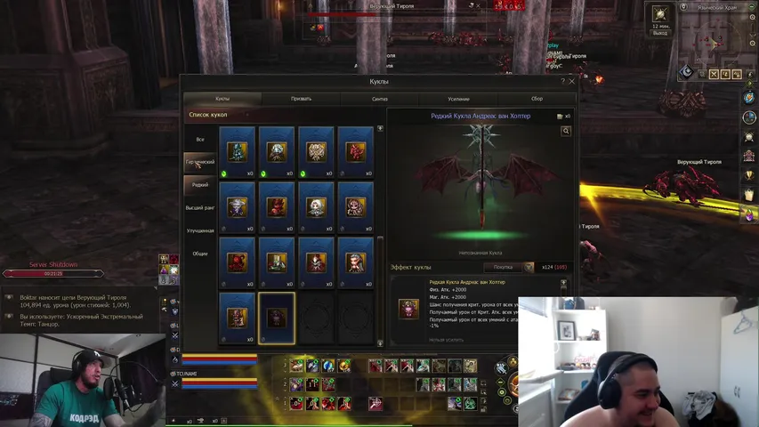boktar Lineage 2 stream image