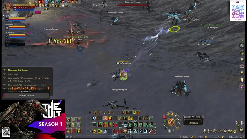 sobaka-pavlova-l2 Lineage 2 stream image