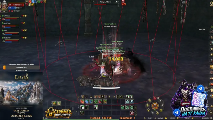 sobaka-pavlova-l2 Lineage 2 stream image