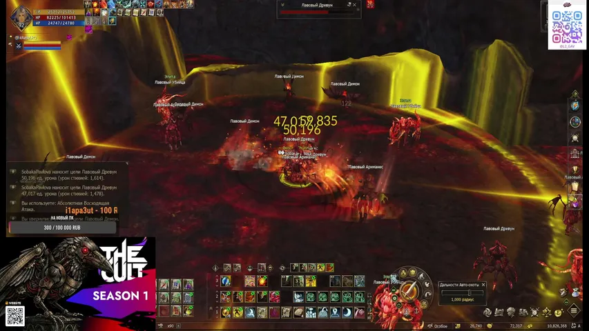 sobaka-pavlova-l2 Lineage 2 stream image