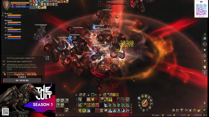 sobaka-pavlova-l2 Lineage 2 stream image