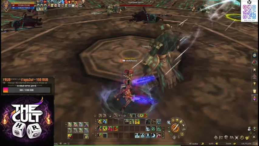 sobaka-pavlova-l2 Lineage 2 stream image