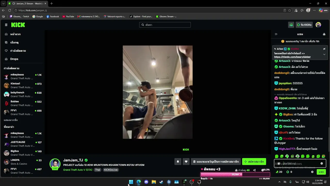 Glooms live stream