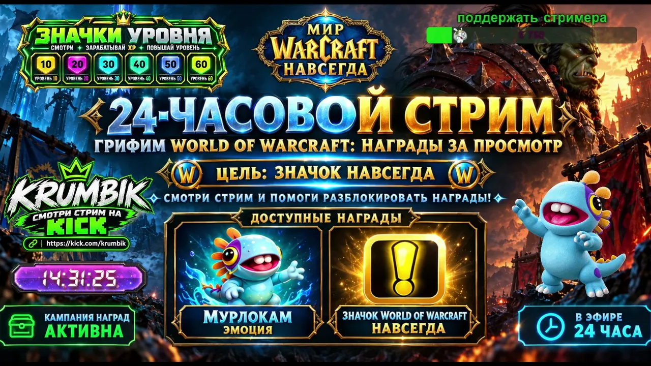 krumbik