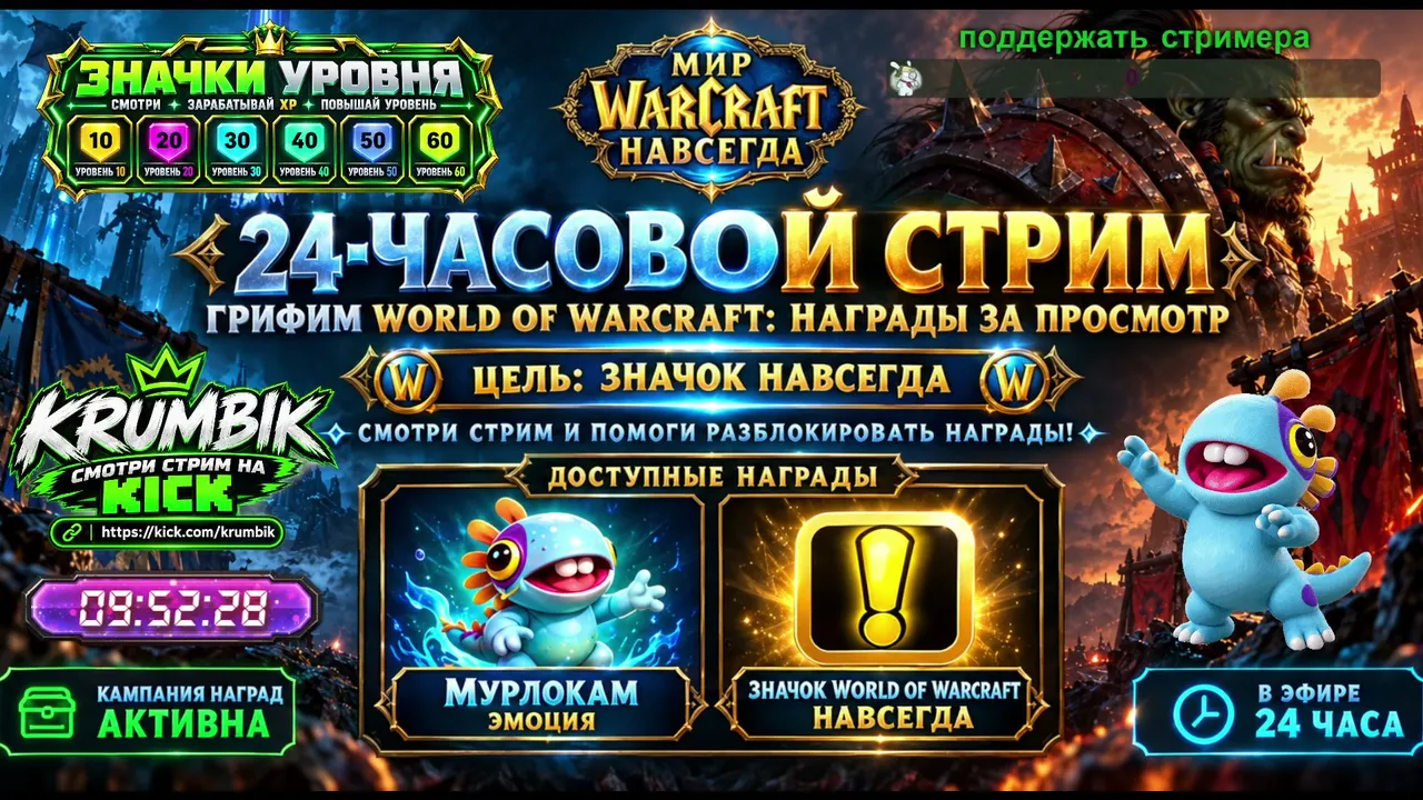 krumbik