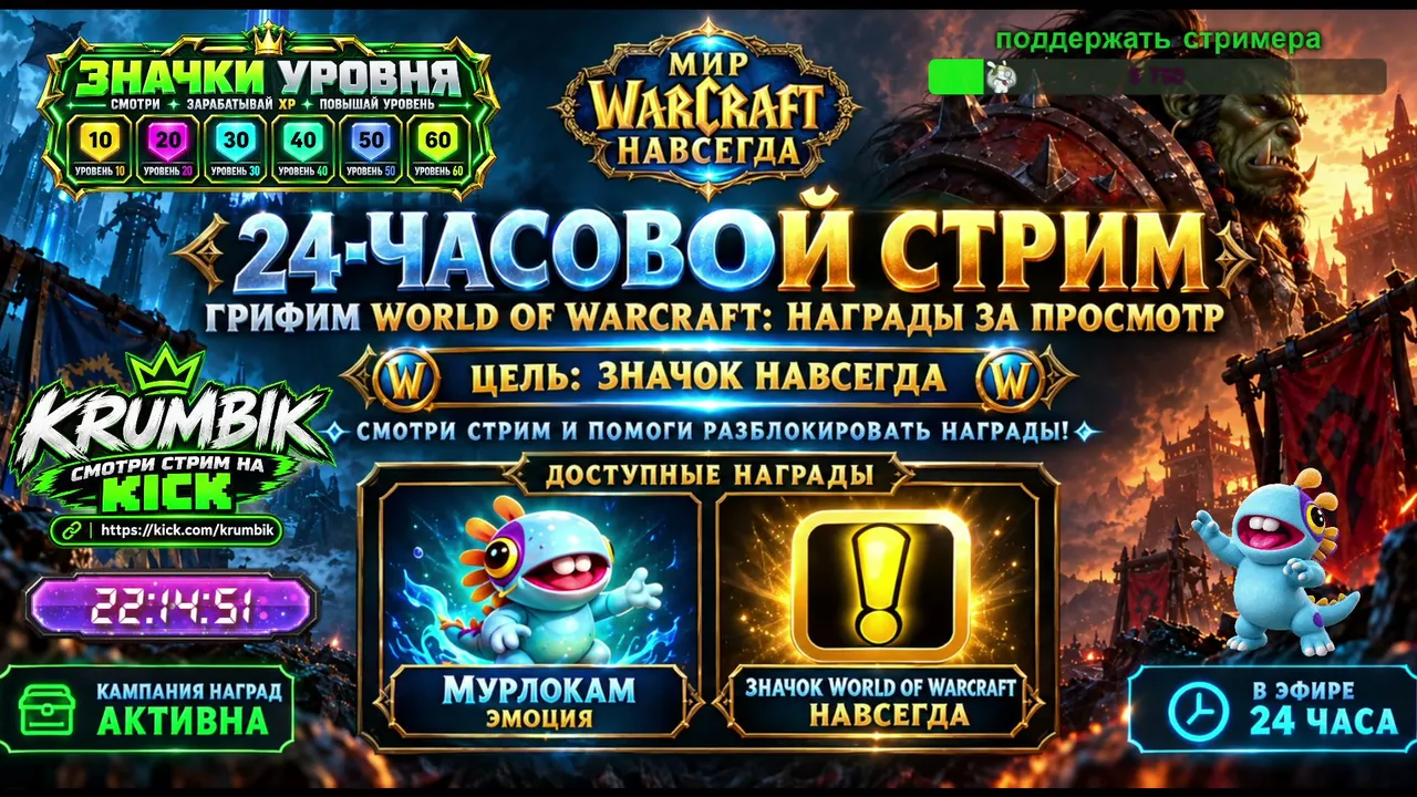 krumbik