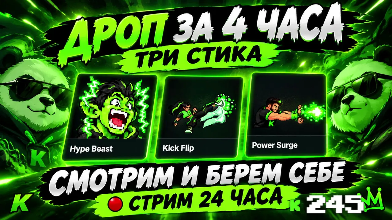 krumbik