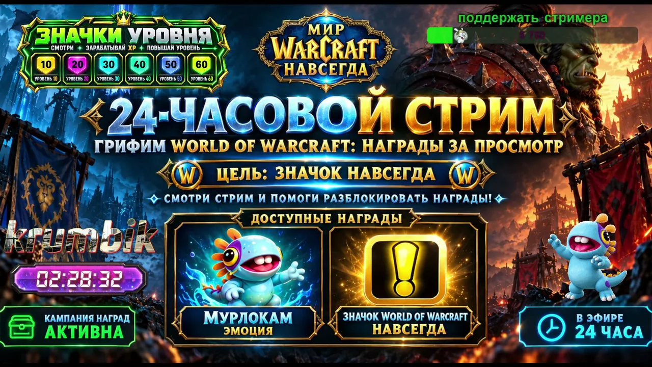 krumbik