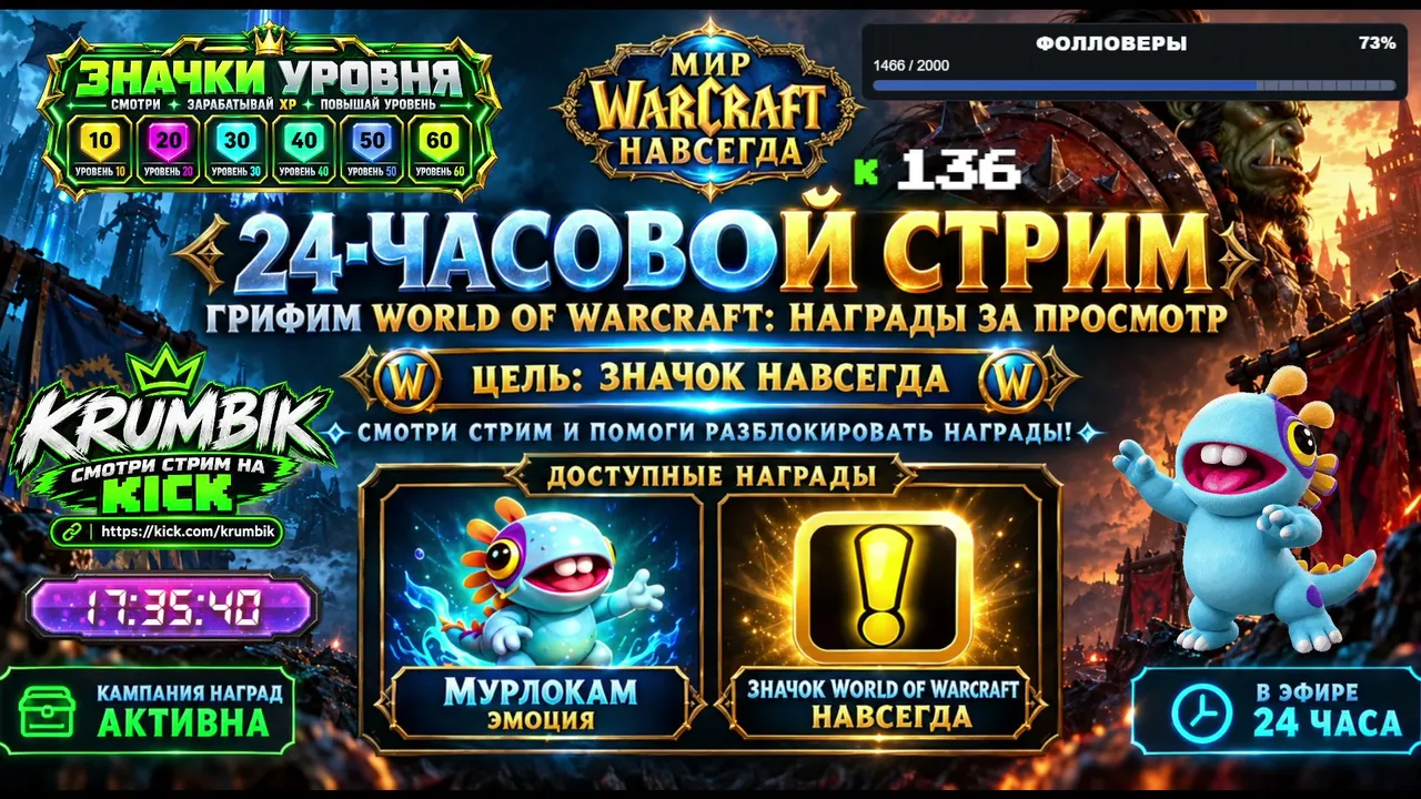 krumbik