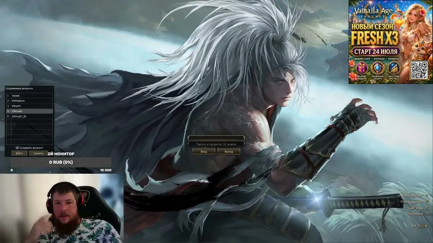 igniterkrd Lineage 2 stream image