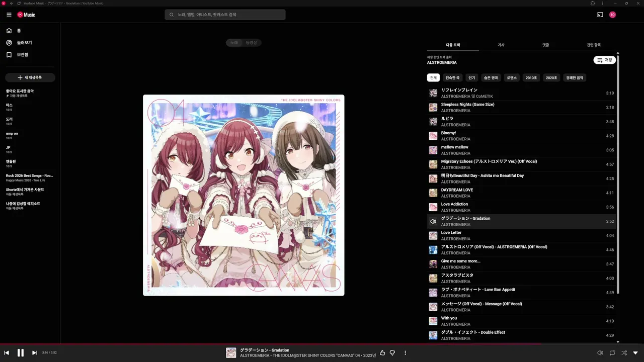 yas_connect live