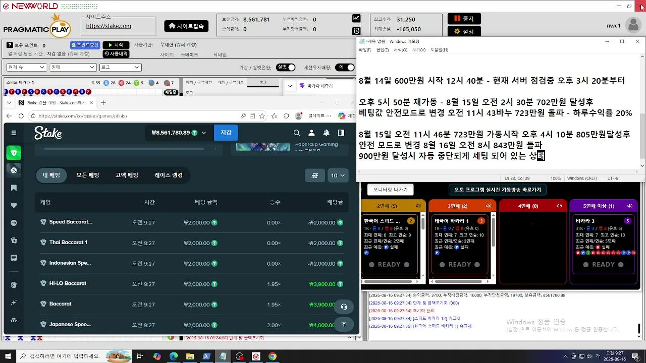live_nwc live