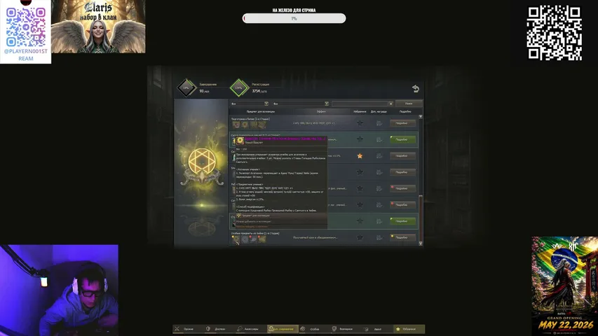 playern0o1 Lineage 2 stream image