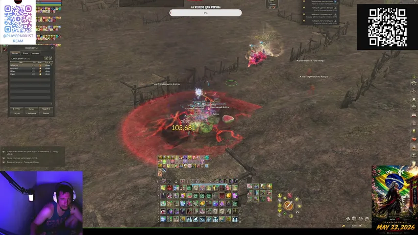 playern0o1 Lineage 2 stream image