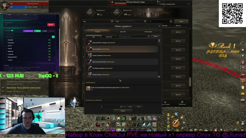 ljun4 Lineage 2 stream image
