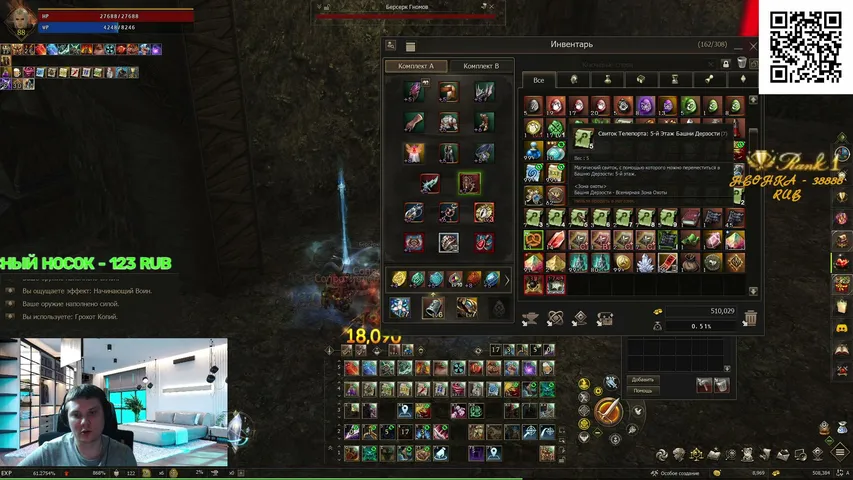 ljun4 Lineage 2 stream image