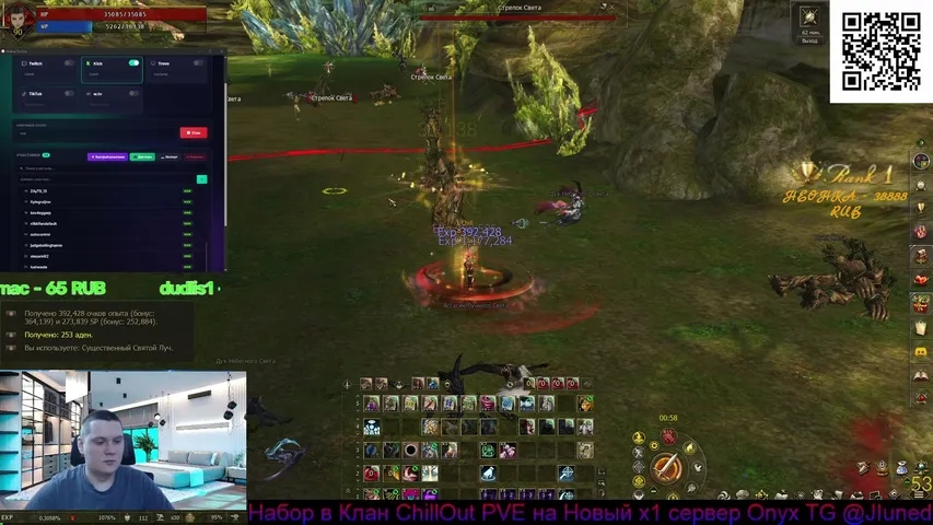 ljun4 Lineage 2 stream image