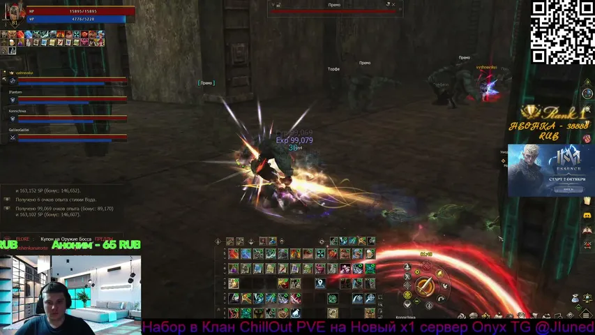 ljun4 Lineage 2 stream image