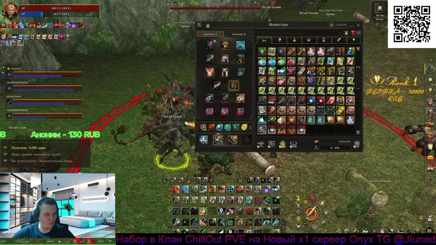ljun4 Lineage 2 stream image