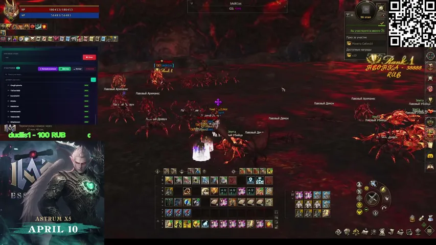 ijun4 Lineage 2 stream image