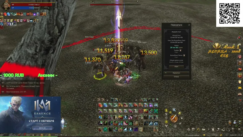 ljun4 Lineage 2 stream image