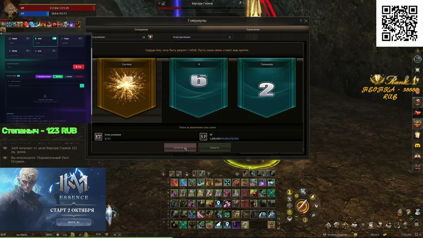 ljun4 Lineage 2 stream image