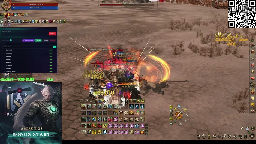 ljun4 Lineage 2 stream image
