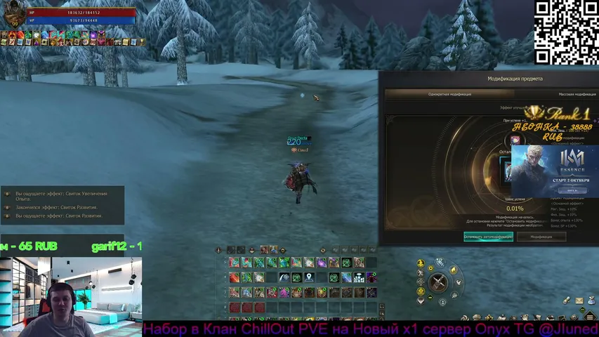 ljun4 Lineage 2 stream image