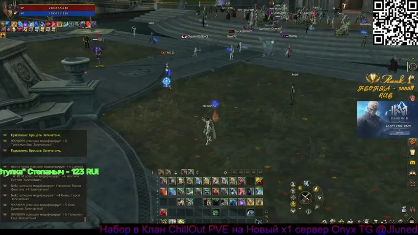 ljun4 Lineage 2 stream image