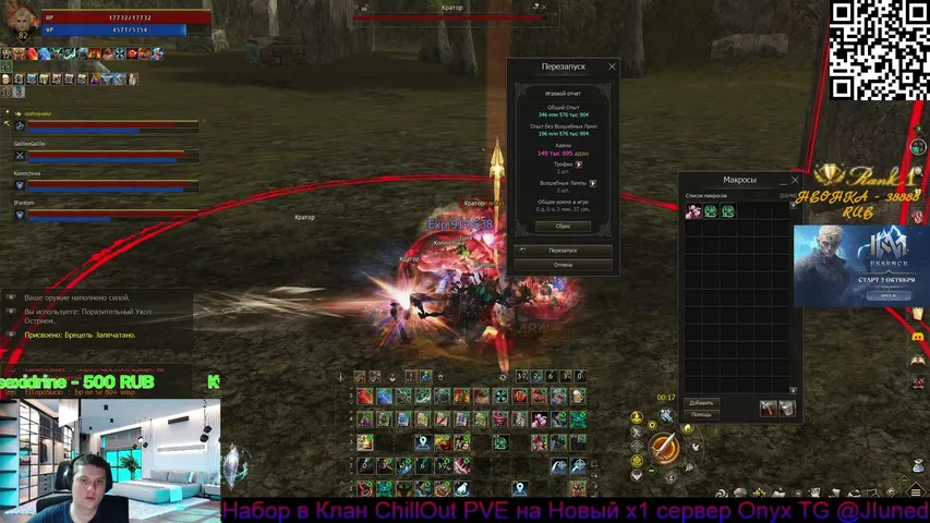 ljun4 Lineage 2 stream image