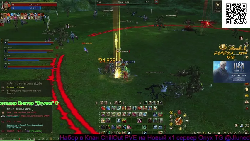 ljun4 Lineage 2 stream image