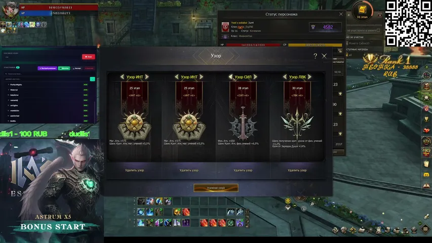 ljun4 Lineage 2 stream image