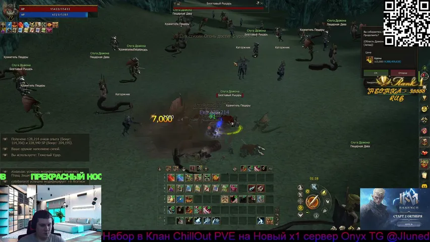 ljun4 Lineage 2 stream image