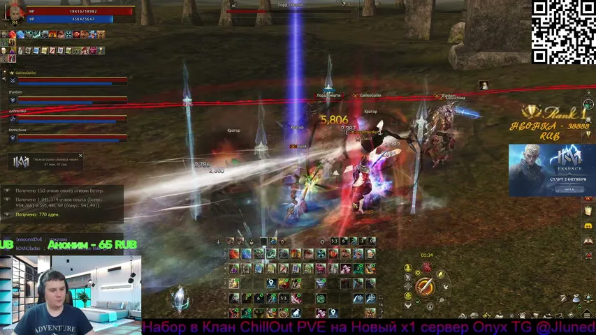 ljun4 Lineage 2 stream image