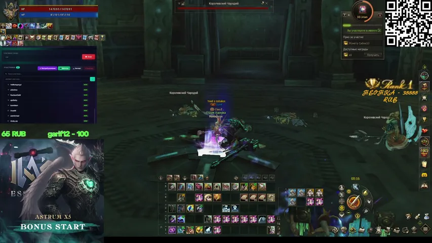ljun4 Lineage 2 stream image