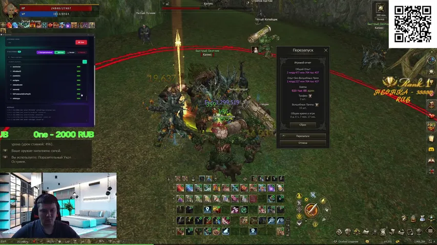 ljun4 Lineage 2 stream image