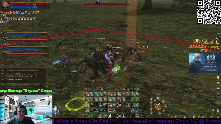 ljun4 Lineage 2 stream image