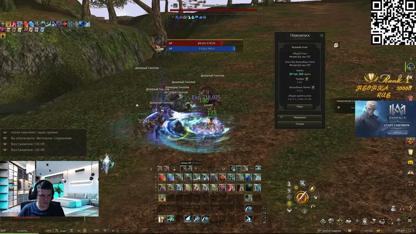 ljun4 Lineage 2 stream image