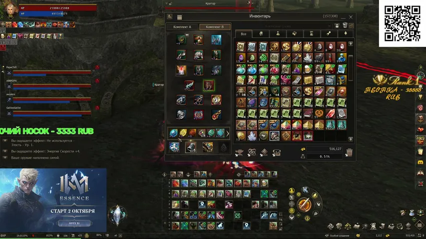 ljun4 Lineage 2 stream image