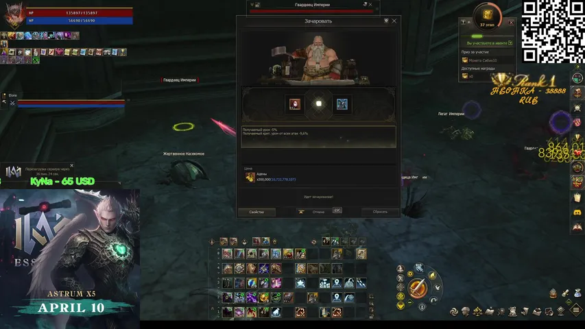 ijun4 Lineage 2 stream image
